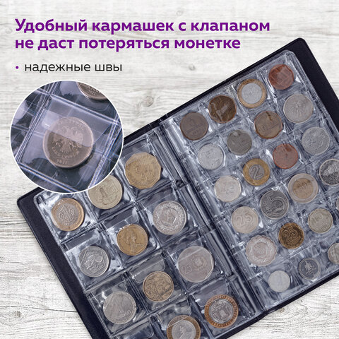 Альбом нумизмата для 96 монет, 125×175 мм, комбинированный, ПВХ, бордовый, STAFF