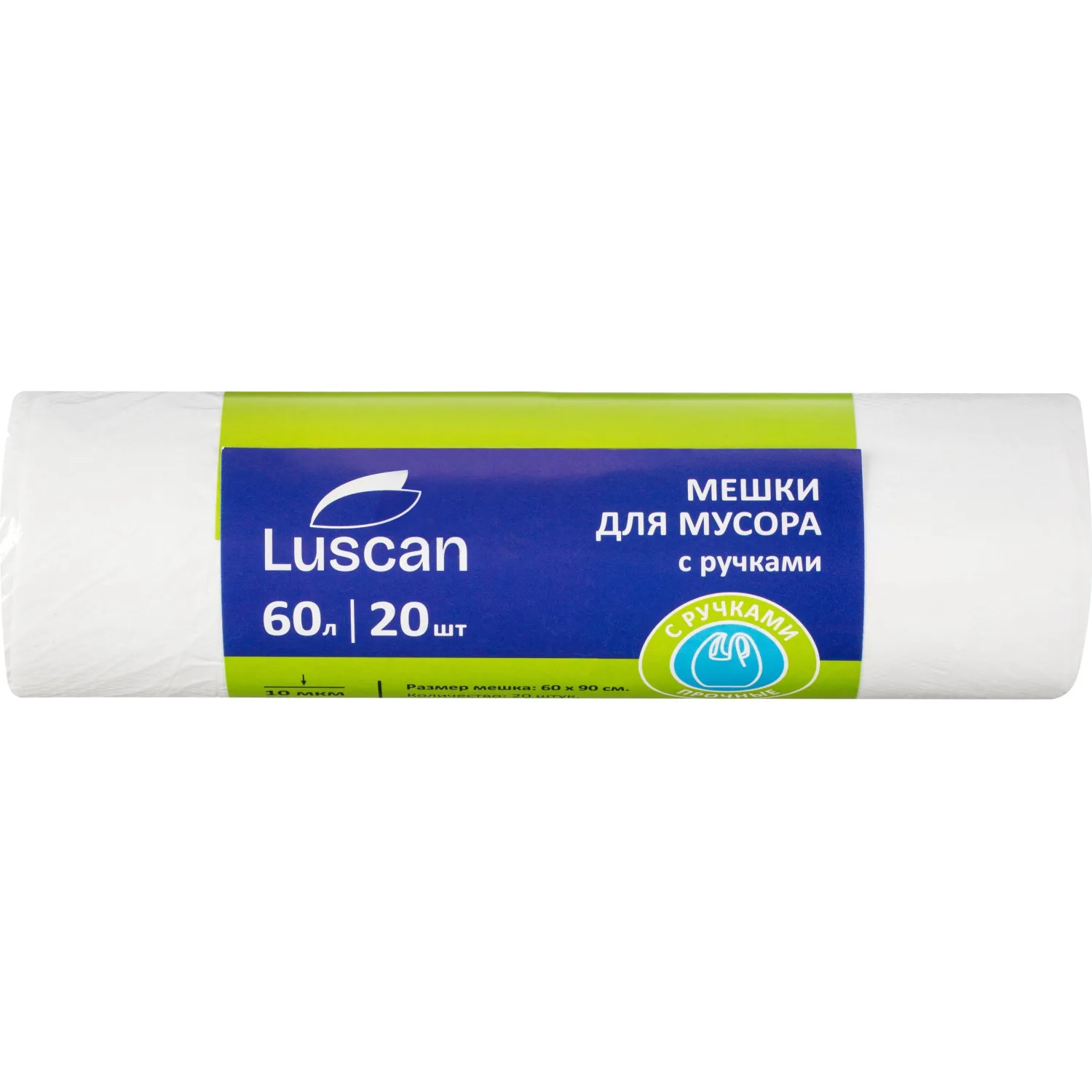 превью Мешки для мусора Luscan 60 л с ручками белые (ПНД 10 мкм, 20 штук)