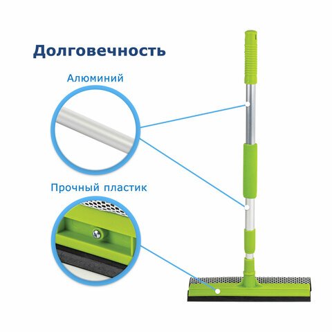 Стекломойка ЛЮБАША, алюминиевая телескопическая ручка 50-90 см, рабочая часть 25 см (стяжка, губка, ручка)