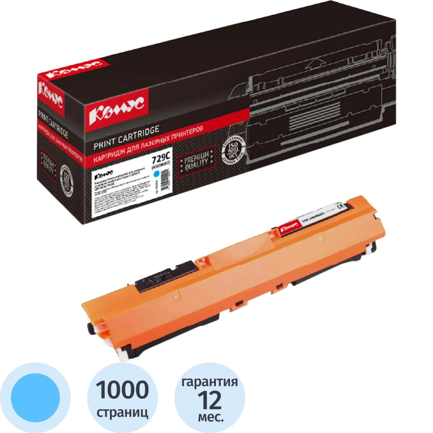 превью Картридж лазерный Комус 729C 4369B002 для Canon голубой совместимый