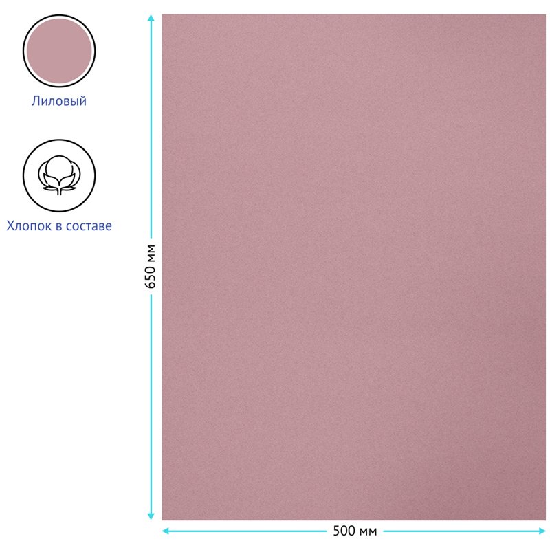 Бумага для пастели 25л. 500×650мм Clairefontaine «Ingres», 130г/м2, верже, хлопок, лиловый