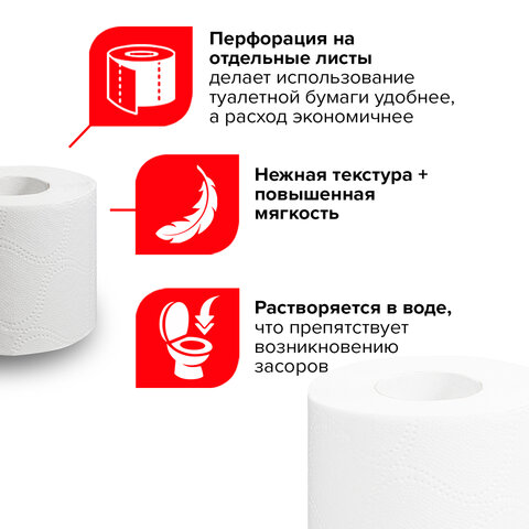 Бумага туалетная бытовая, спайка 24 шт., 2-х слойная (24?18.5 м), ЛАЙМА, белая