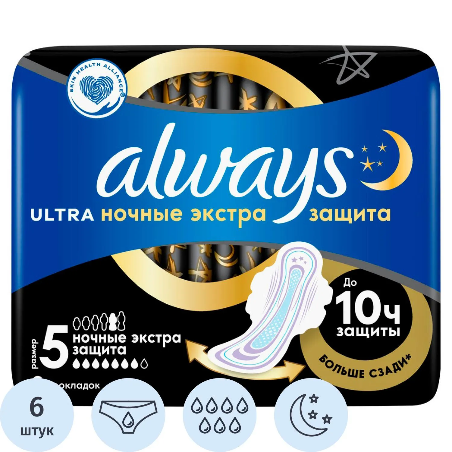 Прокладки женские гигиенические Always Ultra Ночные Экстра защита (6 штук в упаковке)
