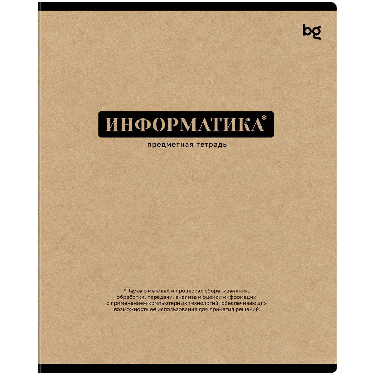 превью Тетрадь предметная 48л. BG «Крафт» - Информатика, матовая ламинация