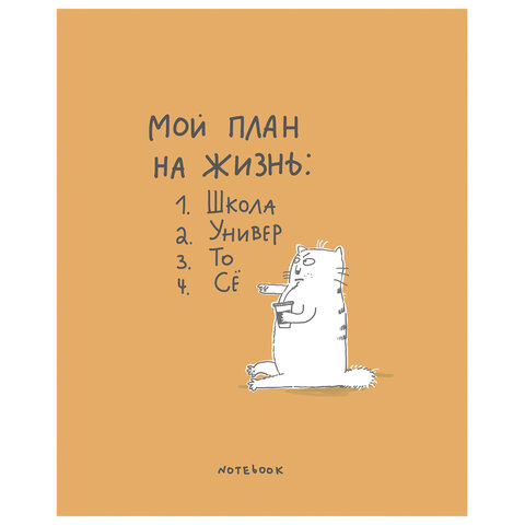 Тетрадь А5 96 л., ПЗБМ, гребень, клетка/линия, выборочный лак, матовая ламинация, перевёртыш, «Я знаю всё» (микс)