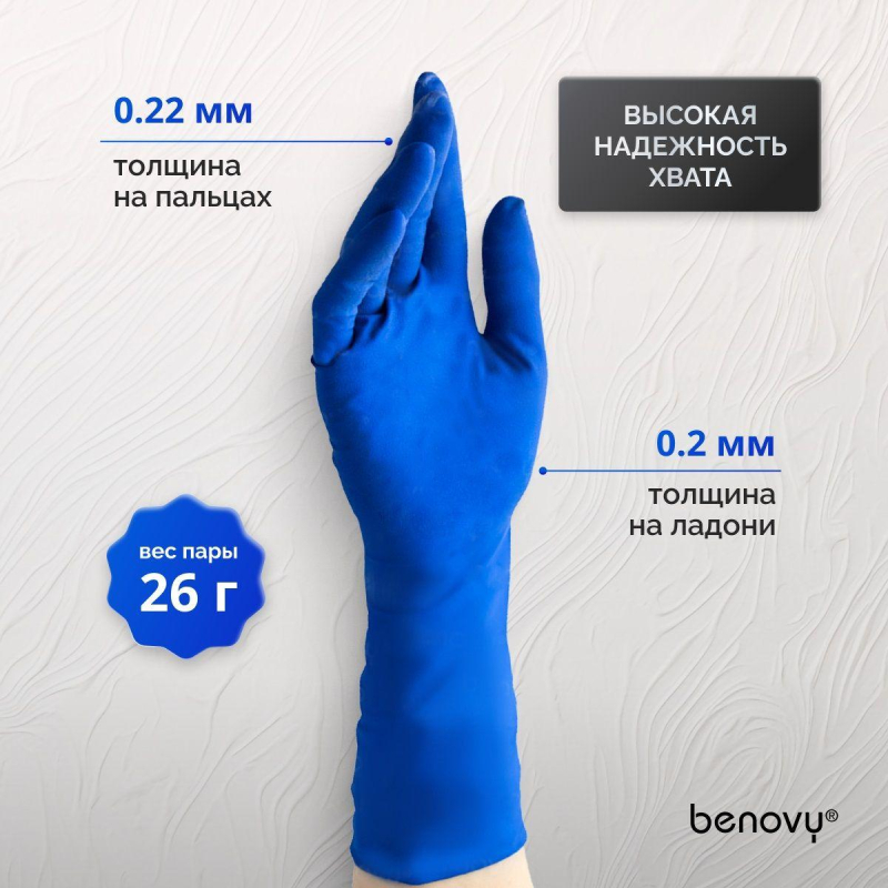 Перчатки мед. смотров. латекс., нест., н/o, High Risk, Benovy(S) 25 пар/уп