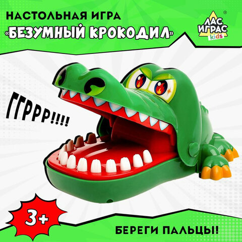 превью Настольная игра на реакцию «Безумный крокодил», ЛАС ИГРАС KIDS
