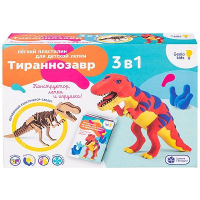 Набор для лепки из легкого пластилина Genio Kids «Тираннозавр»