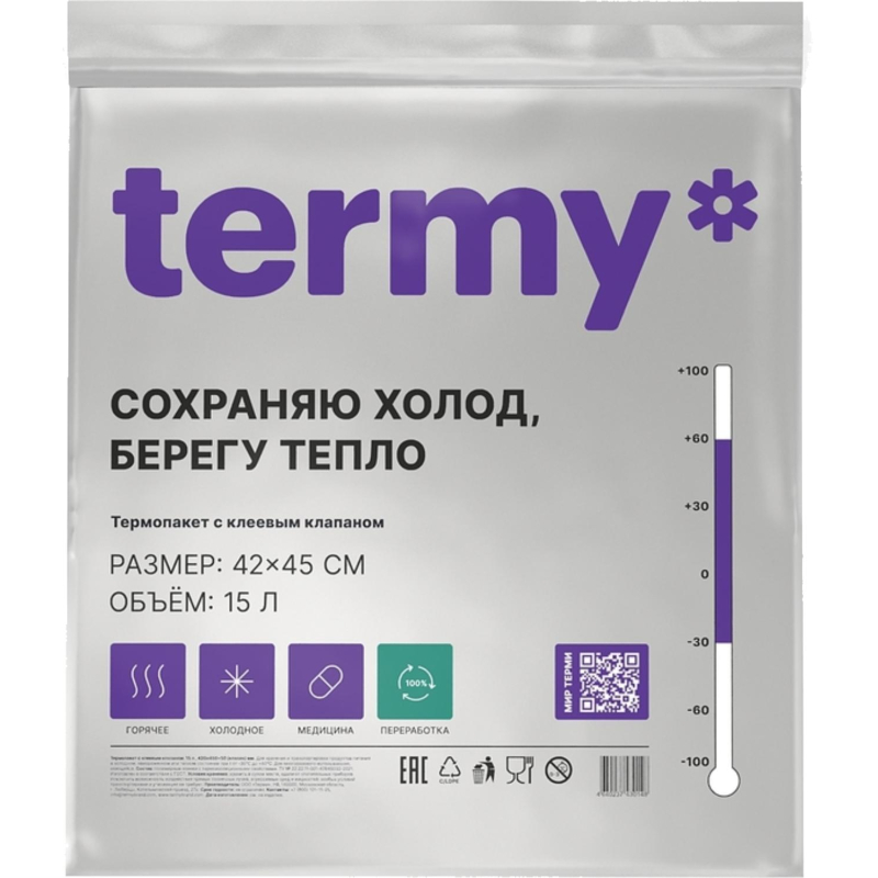превью Термопакет Станд 42×45 Мет/Клеевой 5см_Клапан _Терми