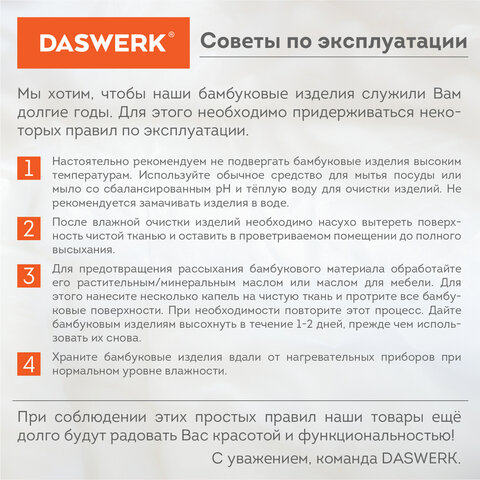 Столик поднос БАМБУКОВЫЙ складной для завтрака/ноутбука (50×30х24 см)DASWERK607870