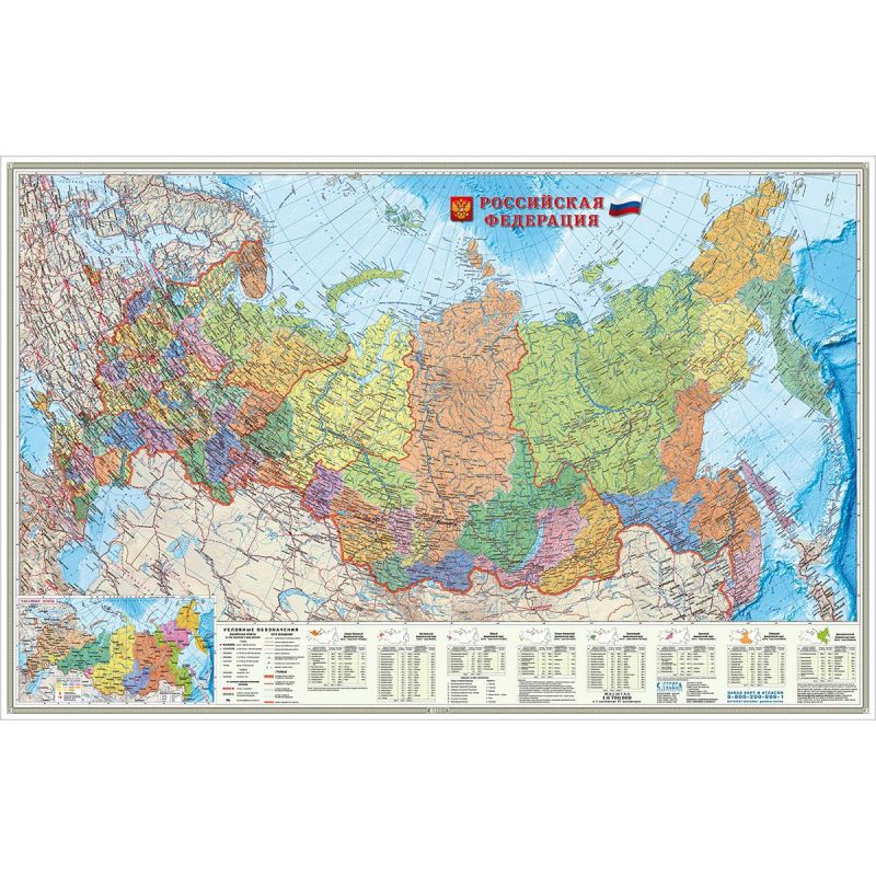 превью Настенная карта РФ П/А Субъекты федерации. М1:6.7 млн. 124×80см