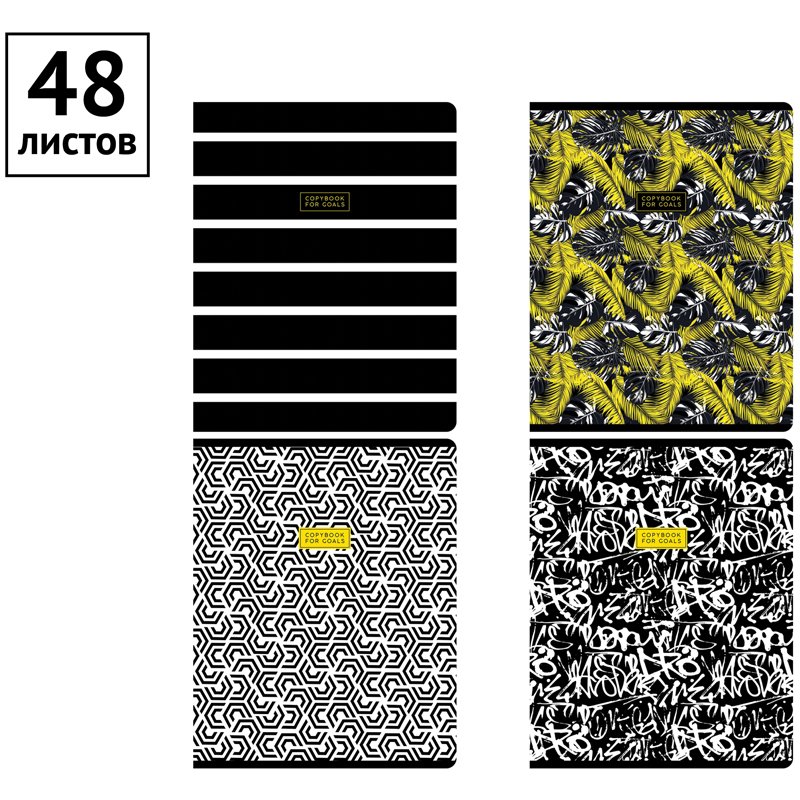 Тетрадь 48л., А5, линия ArtSpace «Узоры. Quite the thing»