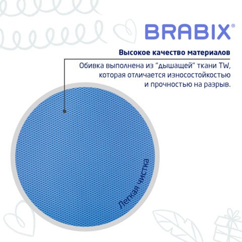 Кресло детское BRABIX «Joy MG-204W»без подлокотниковпластик белыйткань TWголубое533012