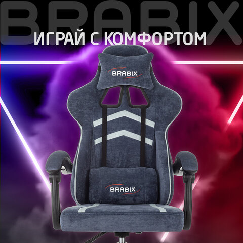 Кресло компьютерное BRABIX ''Shooter GM-123''2 подушкитканьсинее/серое533212
