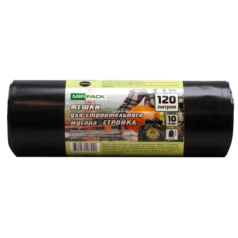 Мешки для мусора 120л Mirpack «Стройка» ПВД, 70×110см, 70 мкм, 10шт., черные, в рулоне, для строител