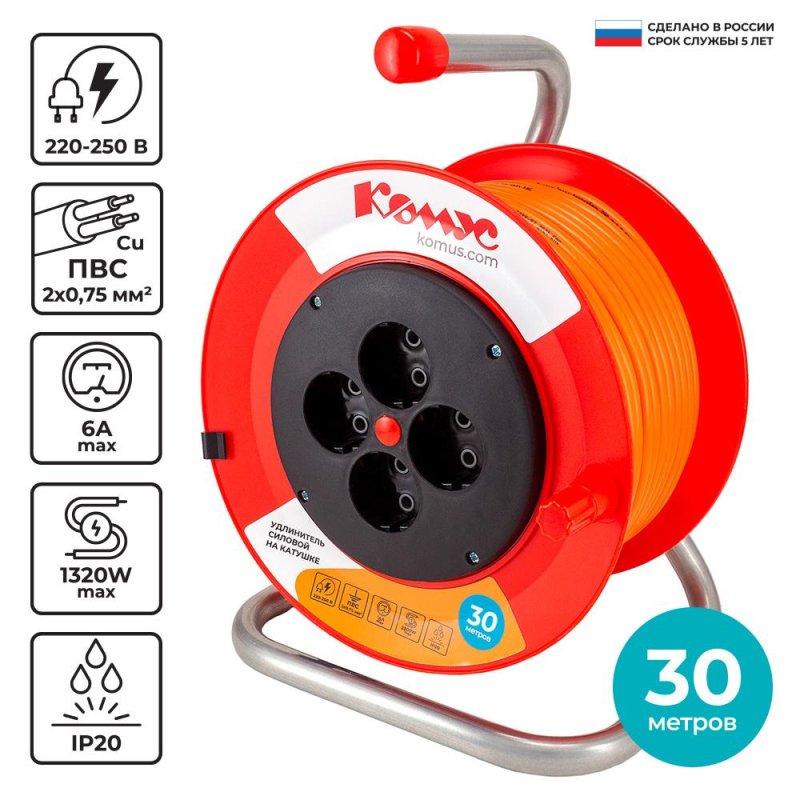Удлинитель КОМУС ПВС 2×0.75кв. мм. 30м 6А 4 гнезда без/з, без/загл, IP20, оранж