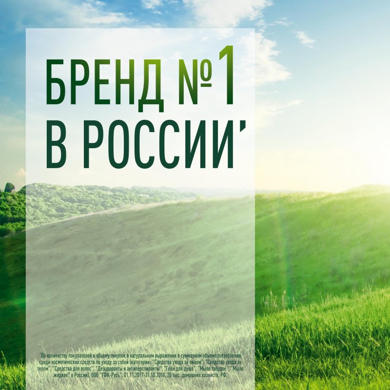 Мыло жидкое 520 мл, ЧИСТАЯ ЛИНИЯ Фитотерапия «Для всей семьи», дозатор