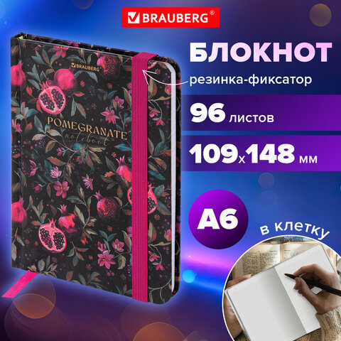 Блокнот с резинкой в клетку 96 л., МАЛЫЙ ФОРМАТ А6, 109×148 мм, твердая обложка, BRAUBERG, «Гранаты»