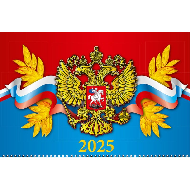Календарь настен 3-х бл,2025, Госсимволика, офс,310×680, КБ05-25