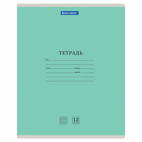 превью Тетради ДЭК 12 л. КОМПЛЕКТ 10 шт. BRAUBERG КЛАССИКА NEW, частая косая линия, обложка картон, ЗЕЛЕНАЯ