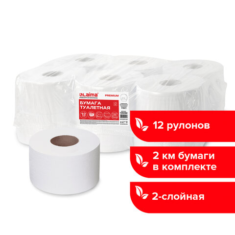 Бумага туалетная 170 м, ЛАЙМА, комплект 12 шт., люкс, 2-слойная, белая