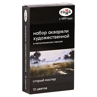 Акварель художественная Гамма «Старый Мастер», 12цв*2.6мл, кюветы, метал. коробка