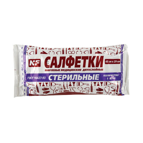 превью Салфетка марлевая стерильная NF КОМПЛЕКТ 5 шт.2 слоя45×29 смплотность 28 (±2) г/м2