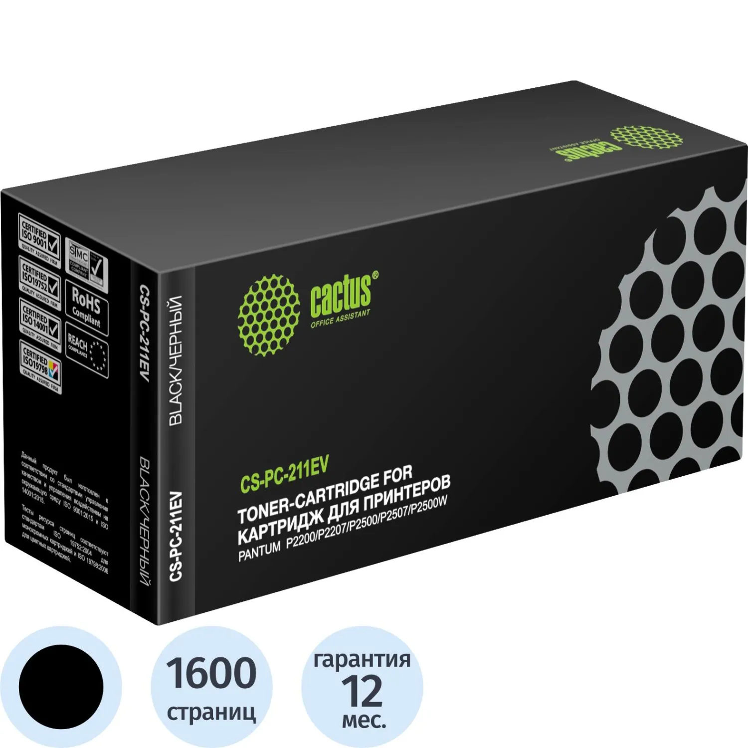 Картридж лазерный Cactus PC-211EV CS-PC-211EV для Pantum чёрный совместимый