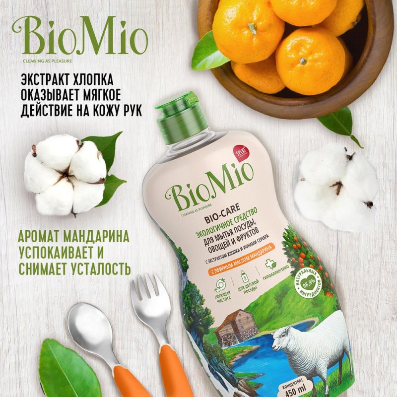 Средство для мытья посуды BioMio Bio-Care мандарин 450 мл