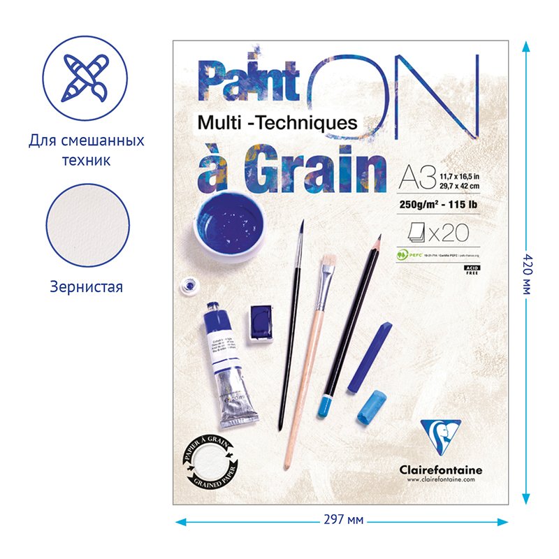 Скетчбук - альбом для смешанных техник 20л., А3, на склейке Clairefontaine «Paint'On with grain», 250г/м2, экстра-белый