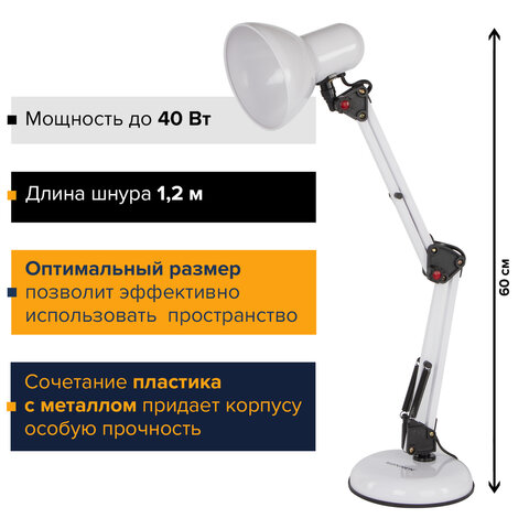 Светильник настольный SONNEN TL-007, на подставке+струбцина, 40 Вт, Е27, белый, высота 60 см