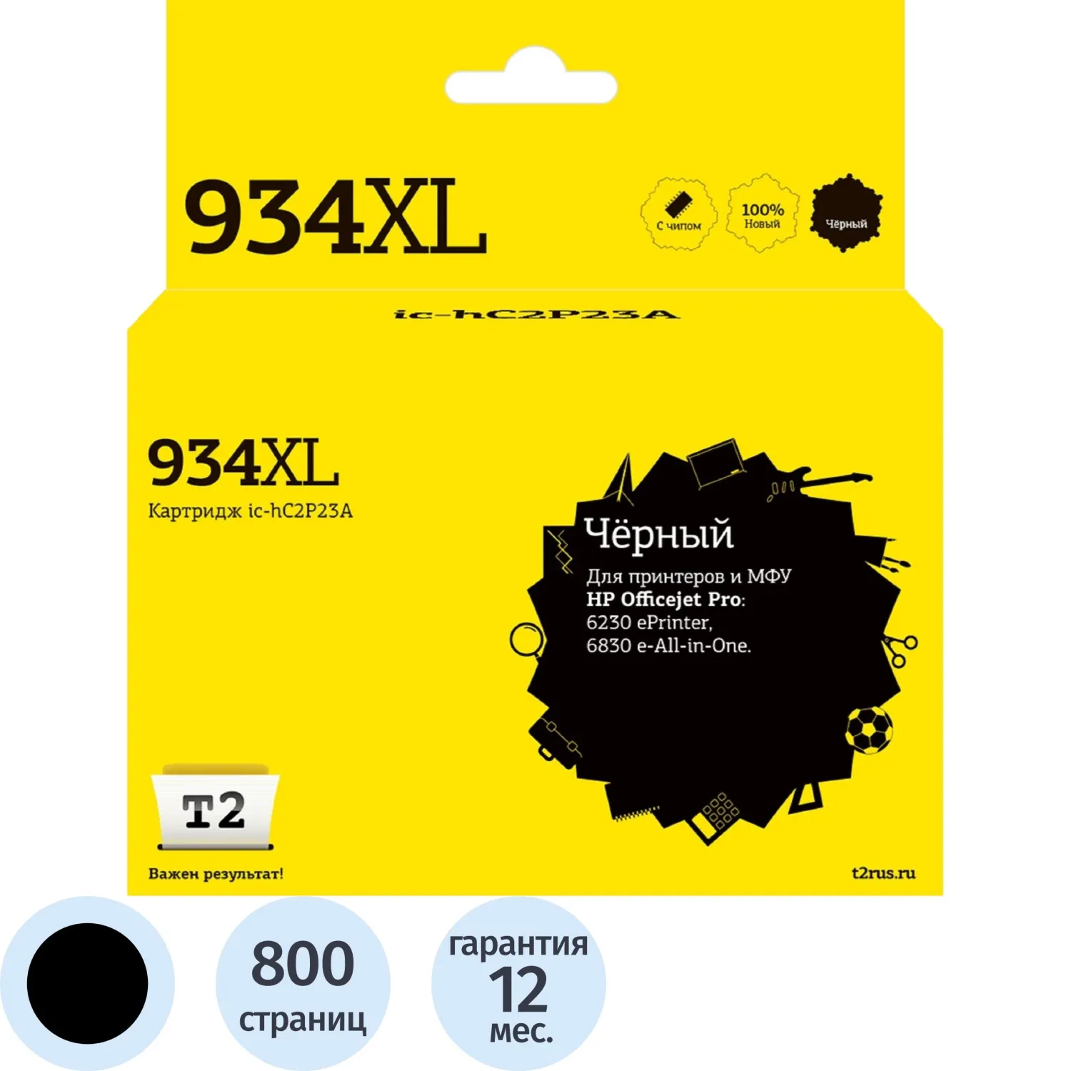 превью Картридж струйный T2 934XL IC-HC2P23A/C2P23AE для HP чёрный совместимый