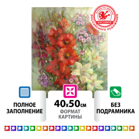 превью Картина стразами (алмазная мозаика) 40×50 см, ОСТРОВ СОКРОВИЩ «Цветочная симфония августа», без подрамника
