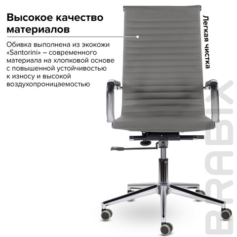 Кресло офисное BRABIX PREMIUM «Intense EX-531»экокожахромтемно-серое532542