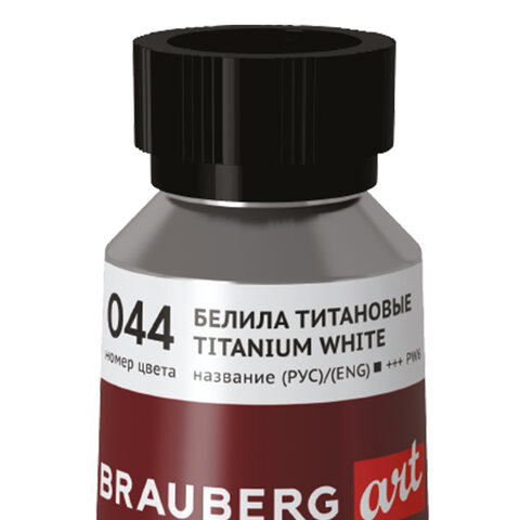 Краска масляная художественная BRAUBERG ART PREMIERE 170 мл, профессиональная серия, БЕЛИЛА ТИТАНОВЫЕ