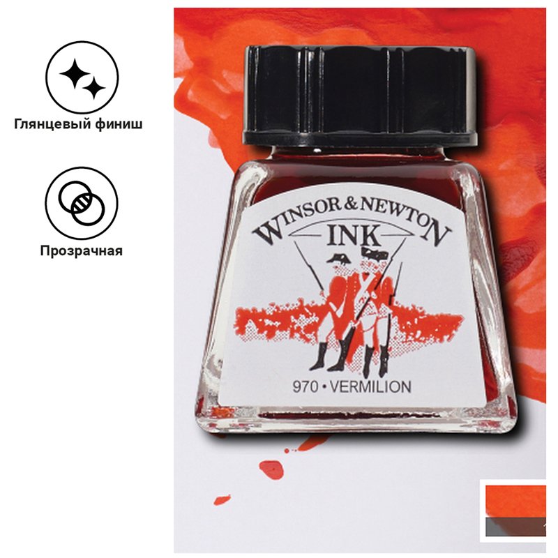 Тушь Winsor&Newton для рисования, киноварь, флакон c пипеткой 14мл