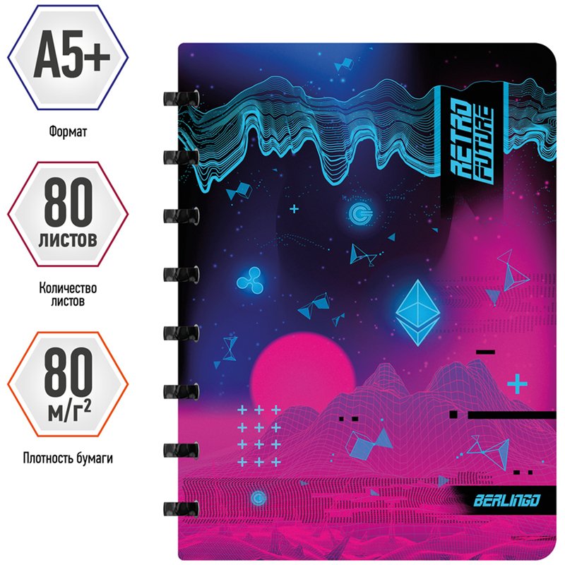 Бизнес-тетрадь А5+, 80л., Berlingo «Retro Future», клетка, на кольцах, с возм. замены блока, 80г/м2, пластик. обложка 700мкм, линейка-закладка