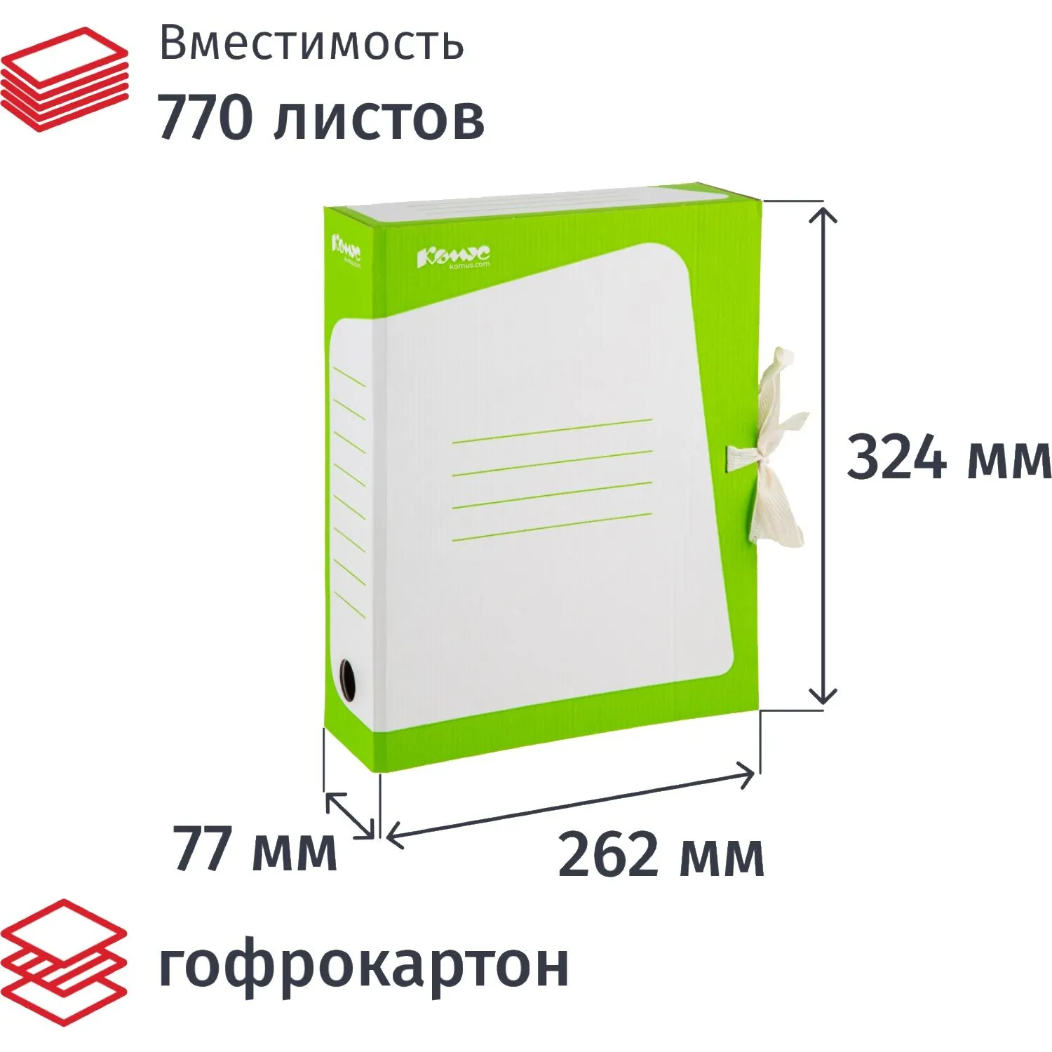 Короб архивный на 2-х завязках Комус 75 мм гофрокартон до 770 листов