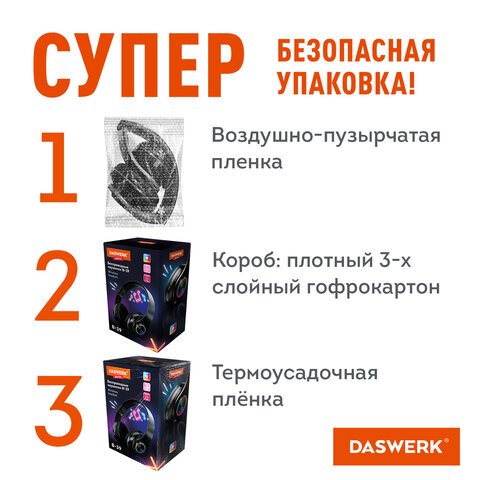 Наушники беспроводные большие светящиеся накладные, чёрные DASWERK B-39