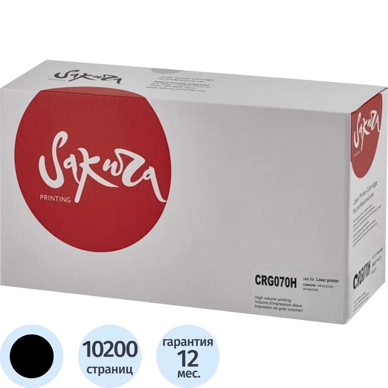 превью Картридж лазерный Sakura CRG070H 070H чер.пов.емк. для Canon LBP243/MF465