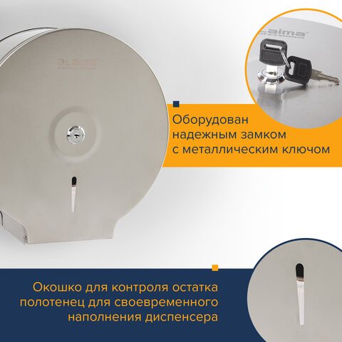 Диспенсер для туалетной бумаги ЛАЙМА Professional (Система T2), малый, нержавеющая сталь, матовый