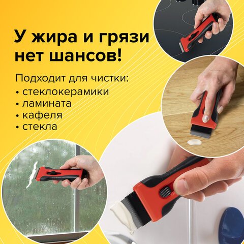 Скребок для любых поверхностей (керамикастеклоплитка) BRAUBERG SMART CLEAN5 лезвий607457