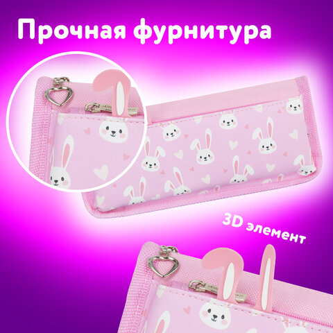 Пенал мягкий ЮНЛАНДИЯ, 2 отделения, полиэстер, «Bunnies», розовый, 21×9х6 см