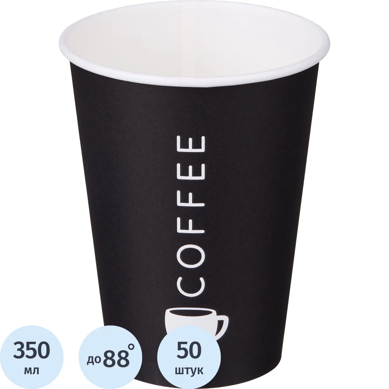 Стакан одноразовый бум 1сл 350 мл d-90мм Total Black, (1 диз. в тубе) 50шт/уп