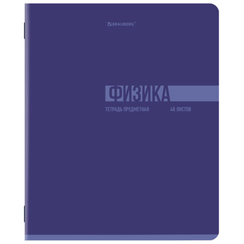 Тетради предметные, КОМПЛЕКТ 12 ПРЕДМЕТОВ, 48 л., обложка картон, BRAUBERG «VIBE»