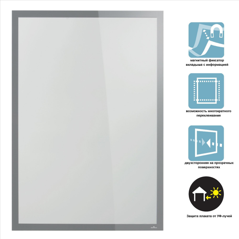 Рамка магнитная Durable Duraframe Poster Sun 50x70 см для стекла