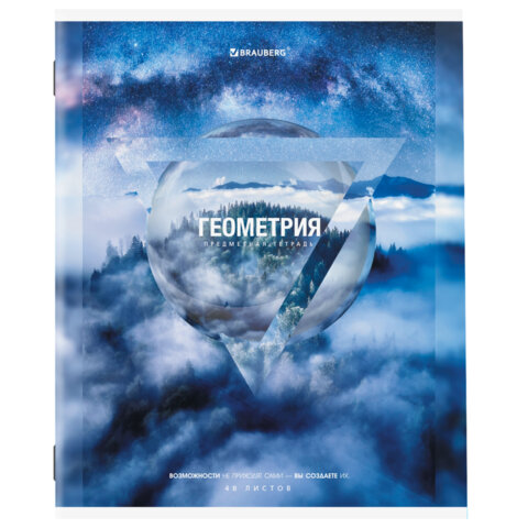 Тетрадь предметная «ПРИРОДА» 48 л., обложка картон, ГЕОМЕТРИЯ, клетка, подсказ, BRAUBERG