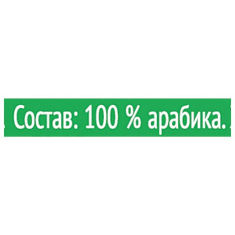 Кофе в дрип-пакетах COFFESSO «Brazil Alto» 5 порций по 10 г