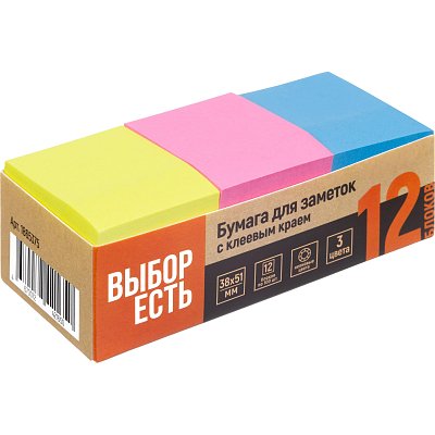 Стикеры Выбор есть с клеев. краем 38×51 неон. цвета,12 блоков х100л в уп