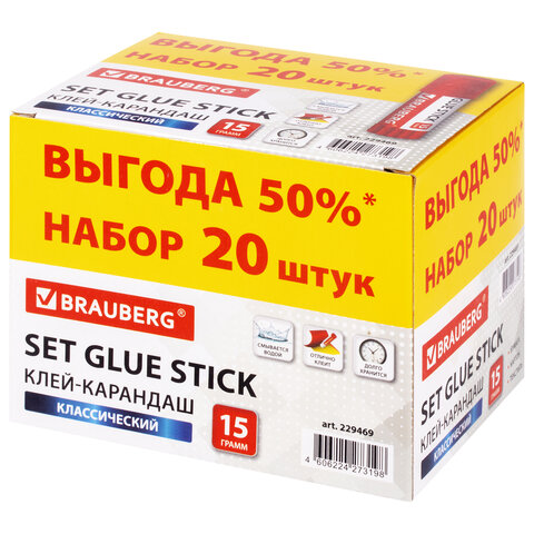 Клей-карандаш 15 г ВЫГОДНАЯ УПАКОВКА, КОМПЛЕКТ 20 штук, BRAUBERG